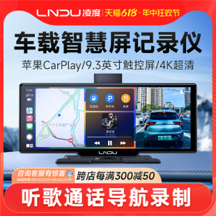 凌度CarPlay行车记录仪高清中控台倒车影像双录停车监控2024新款