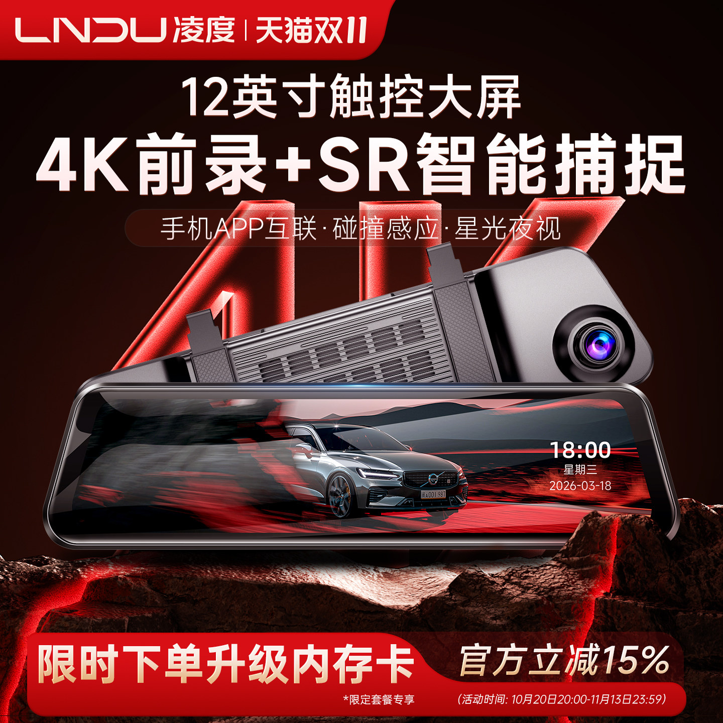 凌度行车记录仪流媒体后视镜高清前后双摄360全景免走线2026新款