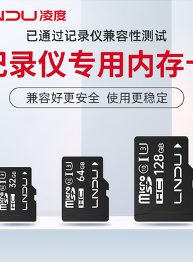 凌度行车记录仪专用class10高速32g内存卡sd卡tf卡移动存储卡