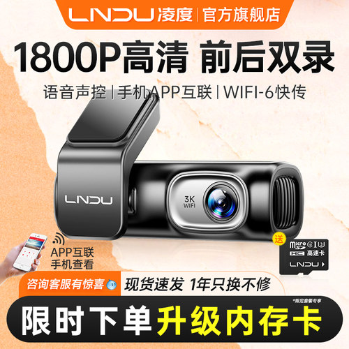凌度行车记录仪高清夜视免走线