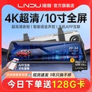 凌度行车记录仪高清前后双摄流媒体后视镜免走线倒车影像2025新款