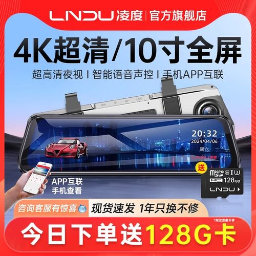 凌度行车记录仪高清大屏
