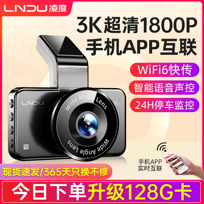 凌度行车记录仪超高清夜视免走线2024新款360全景停车监控BL990X