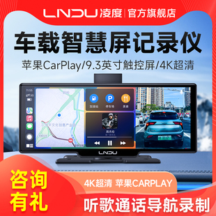 凌度CarPlay行车记录仪高清中控台倒车影像双录停车监控2024新款