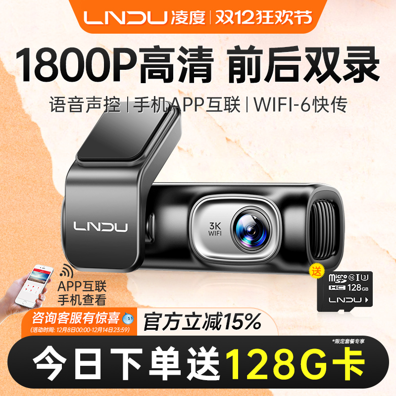 凌度行车记录仪高清夜视免走线