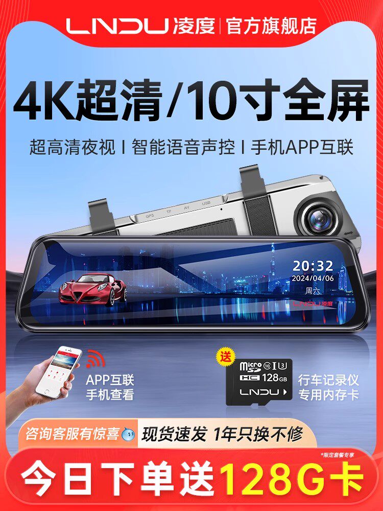 Видеорегистратор Lingdu driving recorder HD с двойной камерой спереди и сзади, потоковое мультимедийное зеркало заднего вида, изображение заднего хода без линий, новинка 2025 года Изображение 1