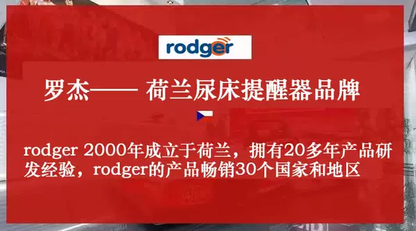 Товары от 荷兰Rodger提醒器企业店