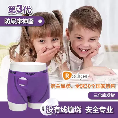 Голландское бренд беспроводной мочевой кровать напоминание FDA Сертификация