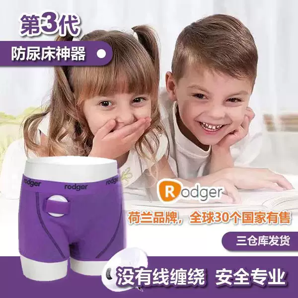 Товары от 荷兰Rodger提醒器企业店