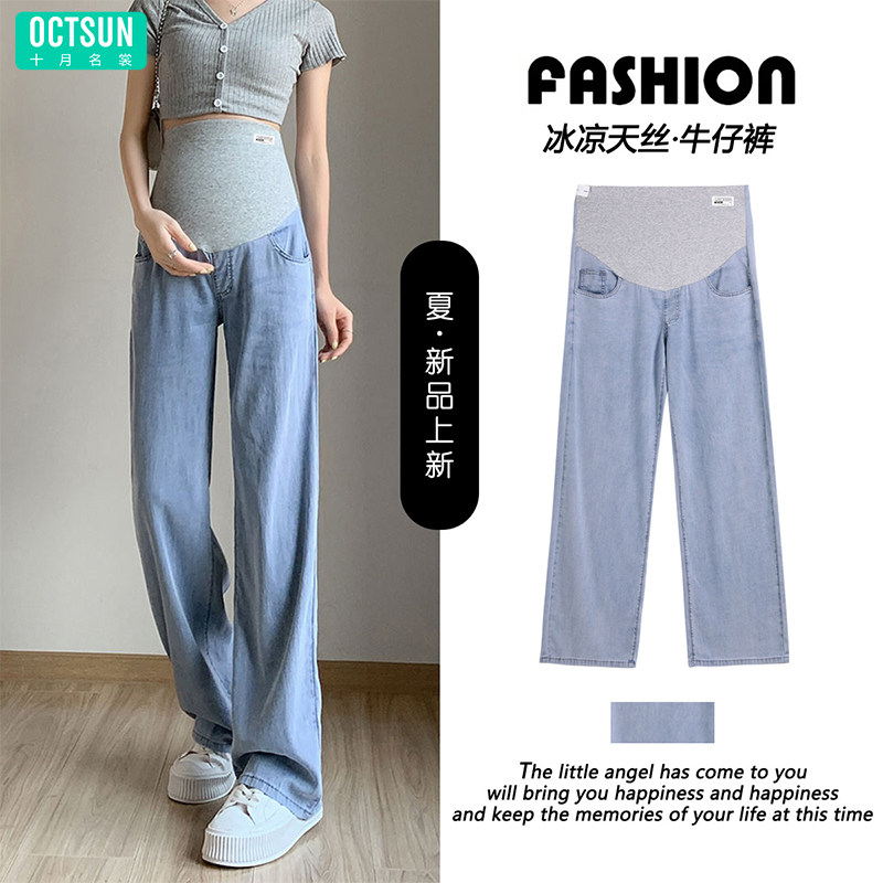 孕妇裤夏款直筒阔腿裤夏季新款天丝牛仔休闲裤时尚薄款外穿长裤女