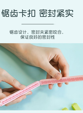 茶花食品封口夹密封夹保鲜塑料袋零食夹家用塑料防潮夹大号017001