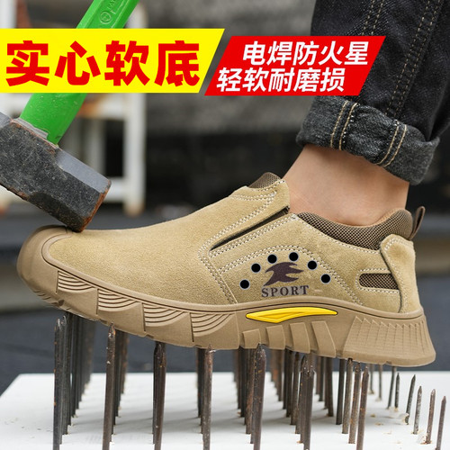 实心底牛皮防烫耐磨低帮透气款