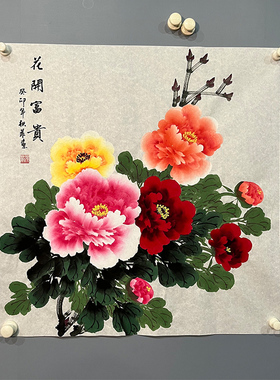 手绘真迹国画牡丹花四尺斗方花开富贵客厅中堂走廊餐厅装饰挂画