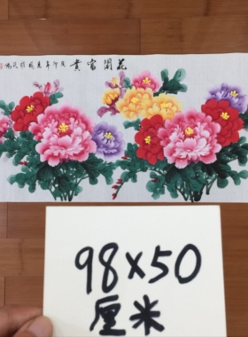 纯手绘国画牡丹画三尺横幅画芯客厅餐厅卧室背景墙花开富贵装饰画