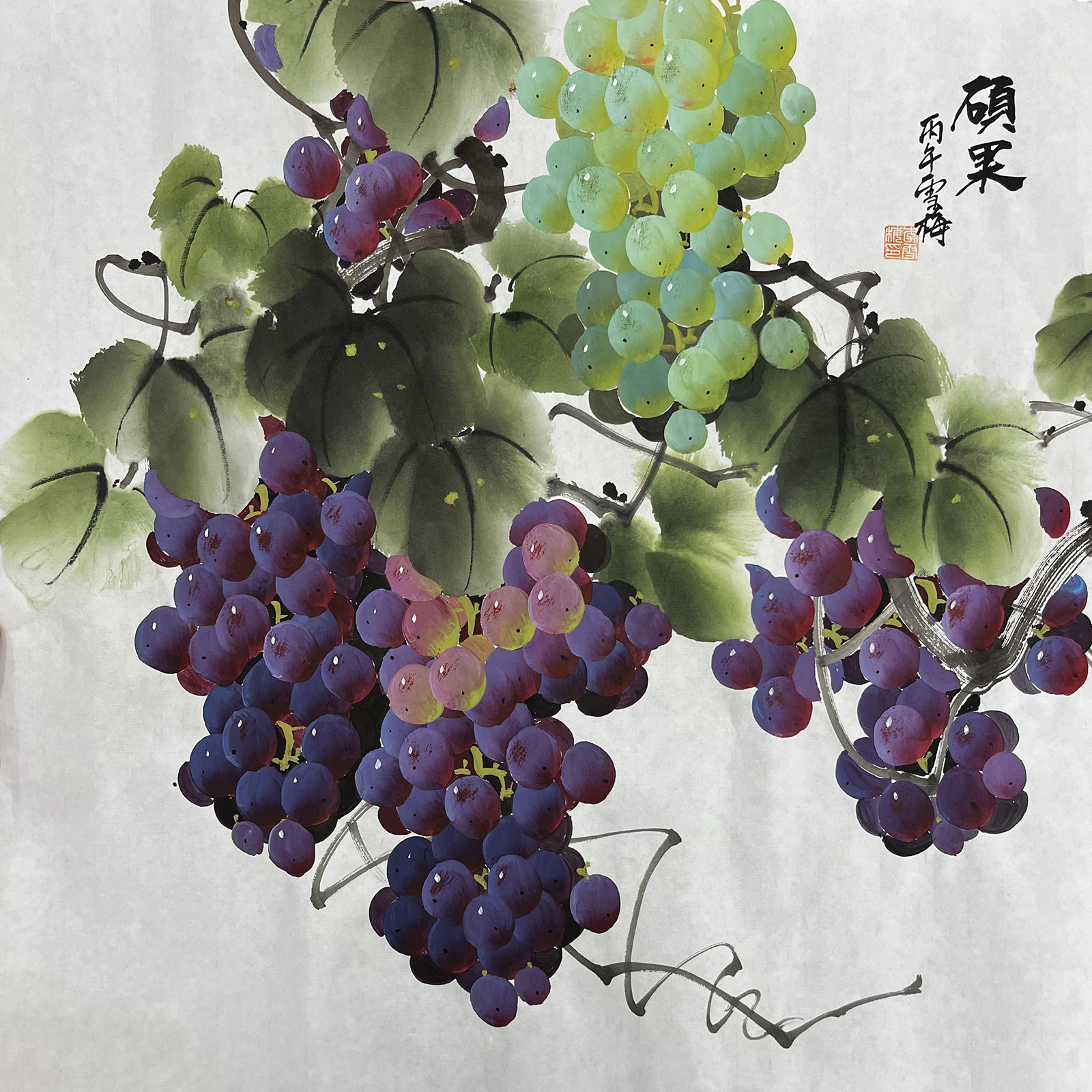李雪梅绿叶葡萄三尺斗方宣纸50*50厘米餐厅走廊客厅玄关装饰背景