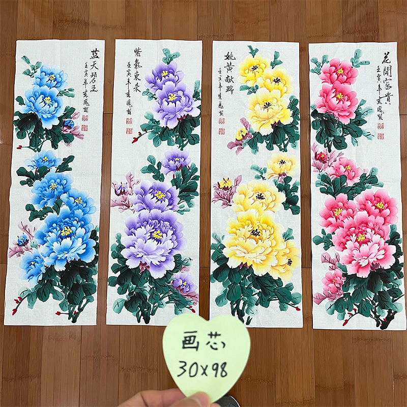 手绘牡丹国画四条屏三尺对开客厅走廊沙发墙玄关装饰画花开富贵