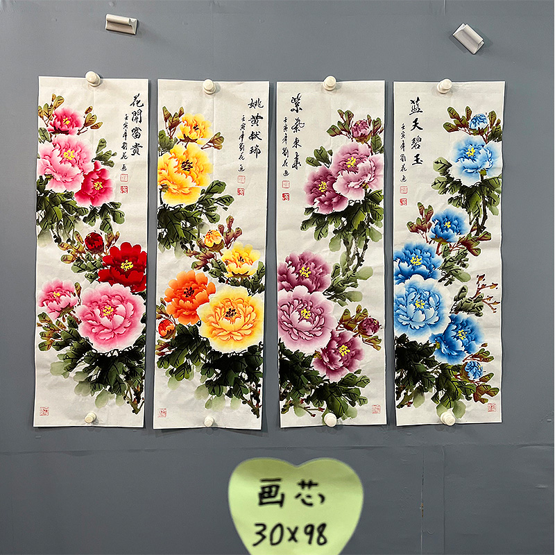 刘花纯手绘国画牡丹花四条屏三尺对开四联画客厅走廊玄关装饰画