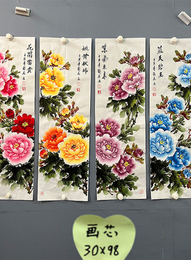 刘花纯手绘国画牡丹花四条屏三尺对开四联画客厅走廊玄关装饰画