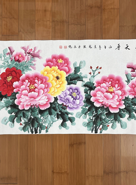 国色天香李春凤手绘写意国画牡丹四尺横幅客厅餐厅走廊沙发背景墙