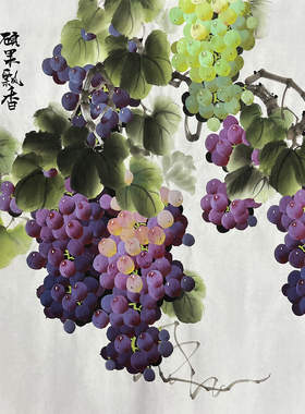 李雪梅绿叶葡萄四尺斗方