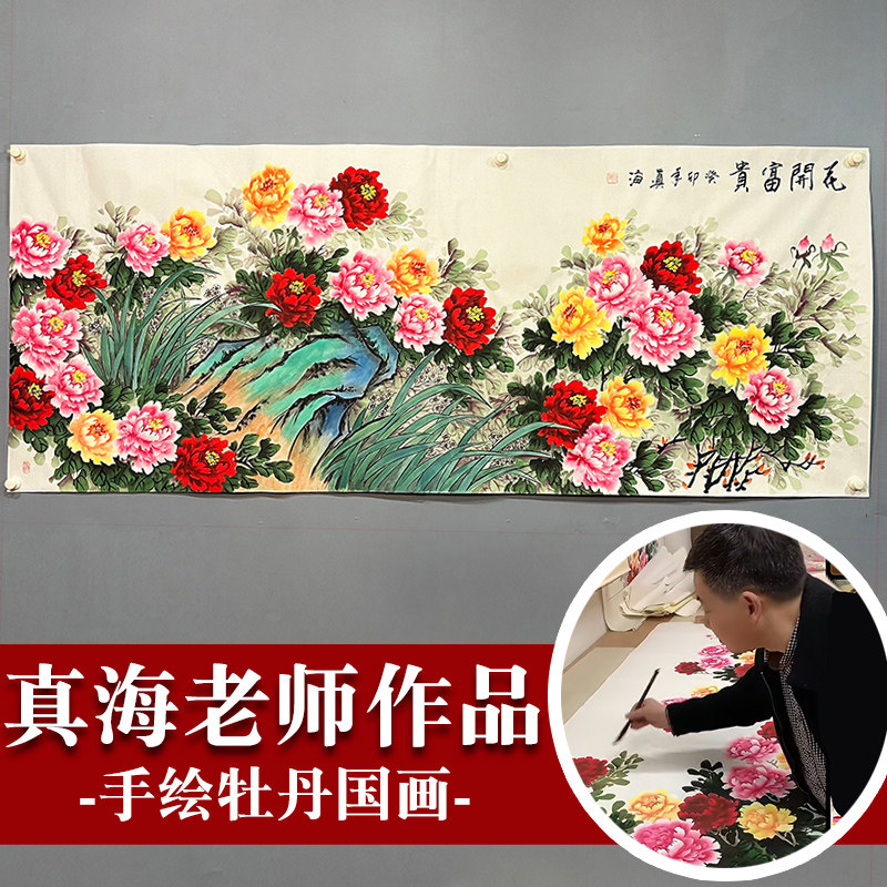 手绘牡丹画挂画中式国画图片