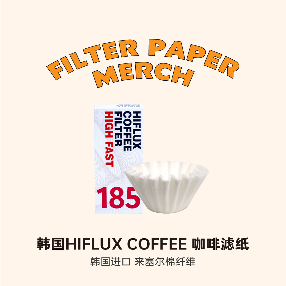 HIFLUX韩国棉纤维咖啡手冲滤纸