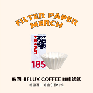 HIFLUX韩国来塞尔棉纤维咖啡手冲滤纸快速高萃取率蛋糕滤纸/盒