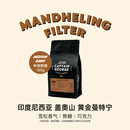 乔治队长 印度尼西亚黄金曼特宁中深烘精品手冲咖啡豆现磨150g