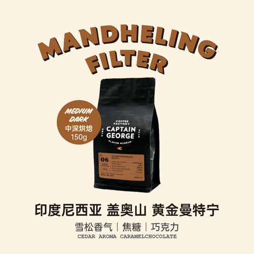 乔治队长印度尼西亚黄金曼特宁