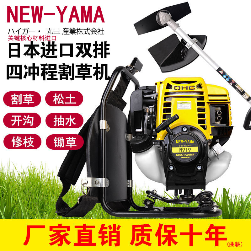 日本进口割草机除草微耕机小型背负式农用多功能打草锄草松土机