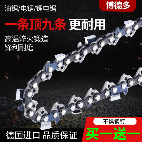 油锯链条电锯电链锯伐木锯高速锯12寸16寸18寸20寸76节38刀64齿32