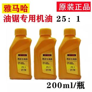 雅马哈Top-yama日本进口机油油锯原装专用园林混合油五羊本田王