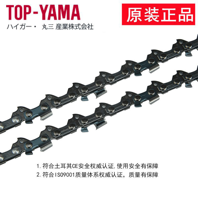 雅马哈top-yama原装进口油锯导板topyama链条伐木锯12寸14寸16寸,农机/农具/农膜,割灌机/割草机/油锯,淘宝优惠券,粉丝福利购,淘宝优惠卷