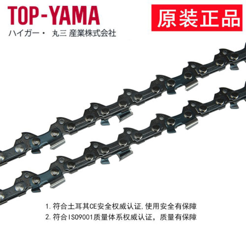 top-yama链条导板原厂进口