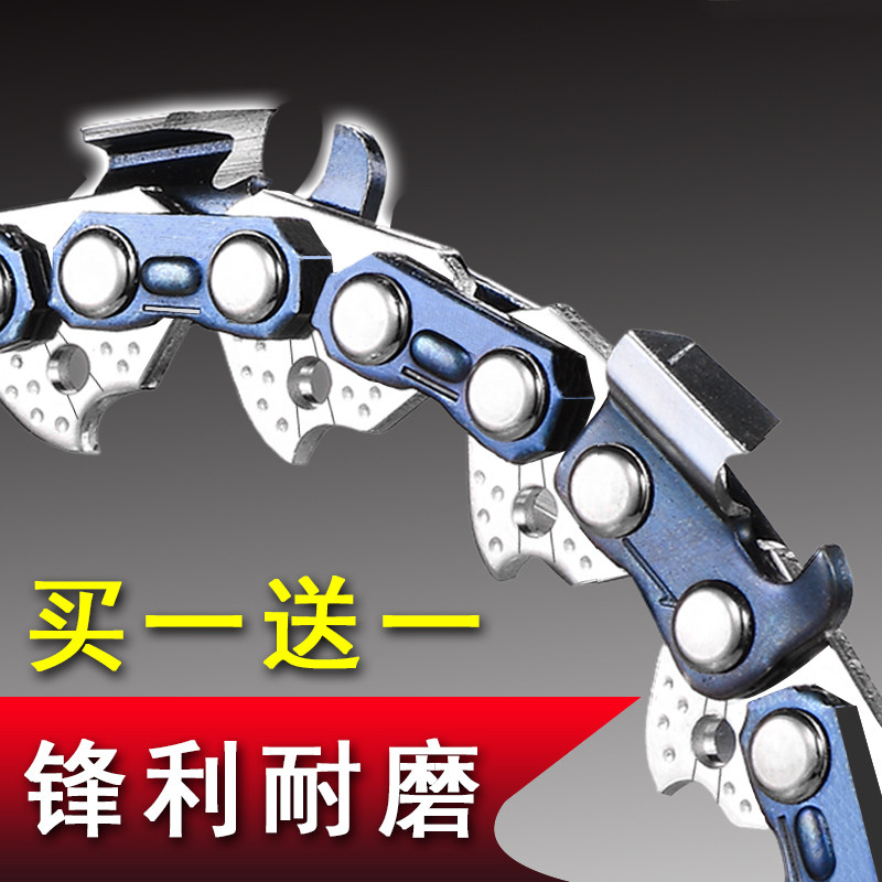 威尔斯钢锋利耐磨锯链通用型