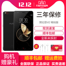 努比亚(nubia)m2畅玩版移动手机1