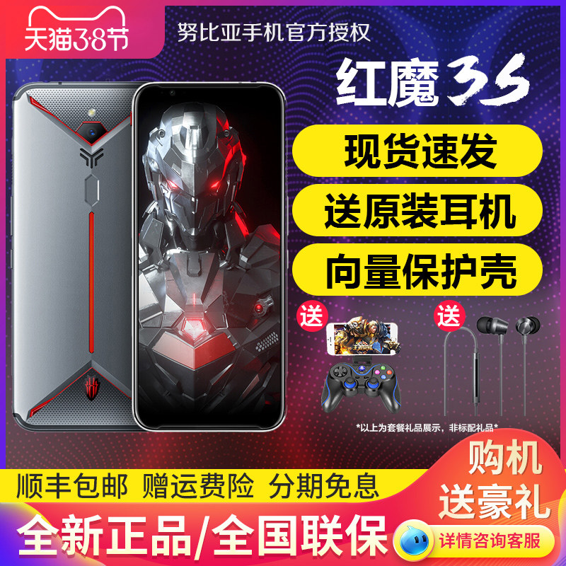 红魔3S【送手柄+向量壳】nubia/努比亚 红魔Mars电竞游戏手机 红魔手机骁龙855官方旗舰店全网通3代4代|ruв категории телефон - от Buy2taobao.com для оказания профессиональной услуги покупки агента Taobao