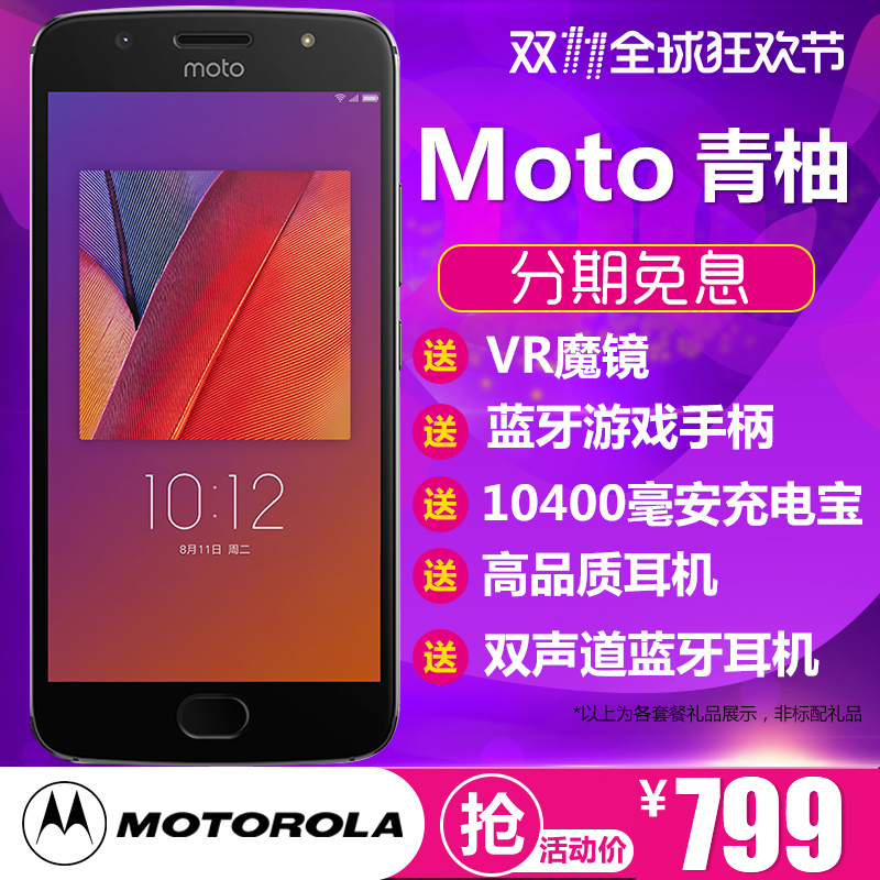 3ÆÚ0Ï¢¡¾Ë͵çԴħ¾µ¡¿ Motorola/ĦÍÐÂÞÀ ÇàèÖ È«ÍøÍ¨Ë«¿¨Ë«´ýÊÖ»ú