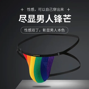 开炫男士内裤低腰细带双丁裤针织INS风欧美潮流型男内裤透气囊袋