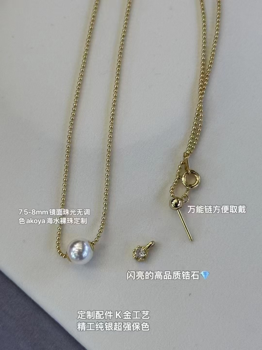 天然海水珍珠AK路路通项链万能链极光海水樱花粉有金有钻送女友