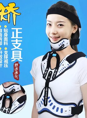 可调术后胸固定支具头颈支架颈托