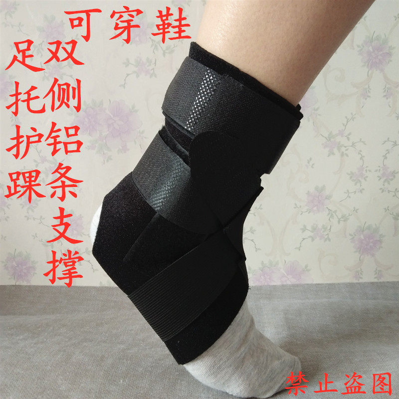 护踝男女脚腕关节护具踝骨固定扭伤脚裸 脚脖扭伤固定支架可穿鞋