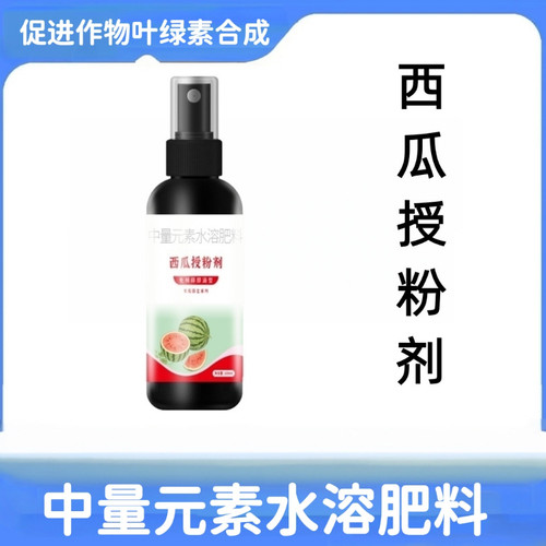 膨大增产西瓜授粉西瓜专用授粉剂提高坐果率防落花落果