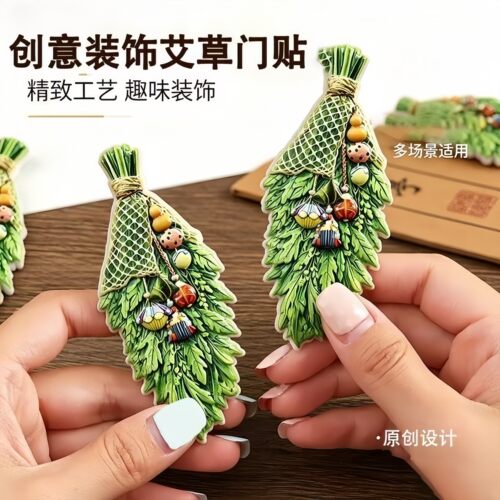 新款端午艾草入户门磁吸贴家居寓意装饰陶瓷艾草束磁吸冰箱贴