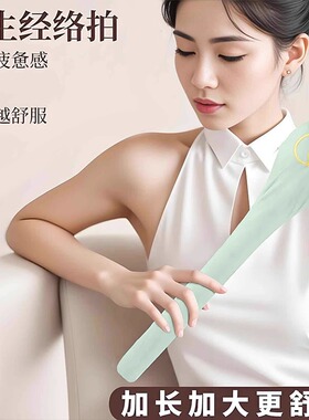 艾草经络拍新款艾草按摩捶肩拍八虚养身养生棒敲打器疏通拍打神器