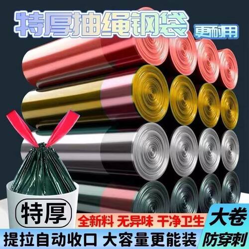 垃圾袋子家用加厚手提式厨房大号黑色宿舍塑料袋抽绳收口拉垃圾袋