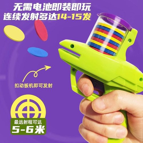儿童软弹枪玩具萝卜枪飞盘飞碟连发弹射手枪软弹玩具枪男女孩益智