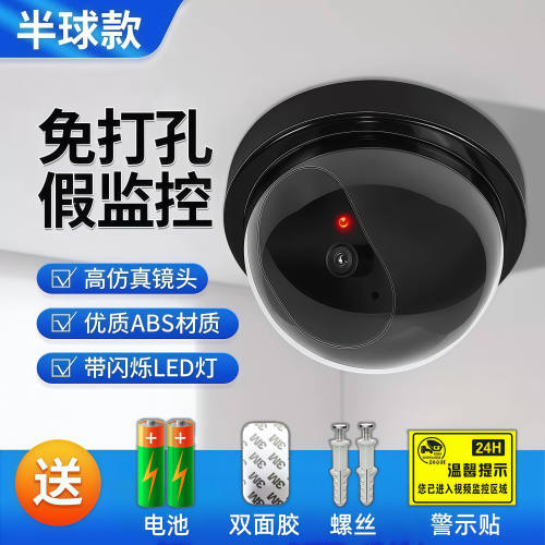 仿真摄像头假监控器模型防贼带红外灯闪探头家用防盗闪灯