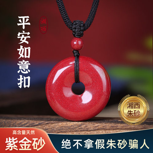 正品池若笙幸运本命年幸运物件件