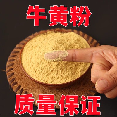 中药材店铺牛黄粉人工牛黄粉